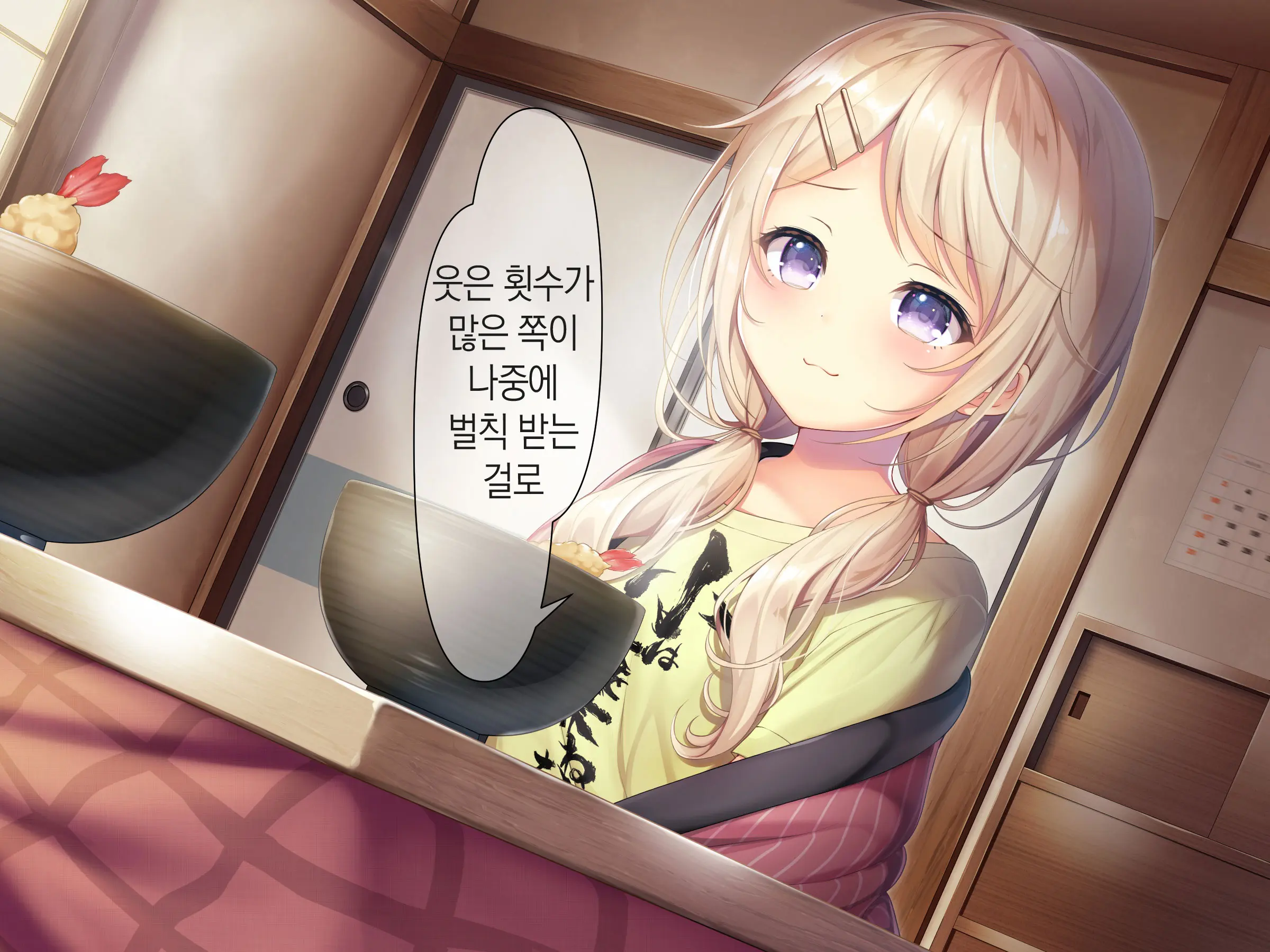 Chicchai Onee-Chan Ni Amayakasaretai | 조그만 누나에게 어리광 부리고 싶어